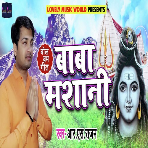 R S Rajan Songs MP3 Download